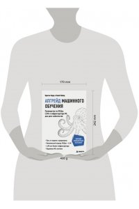 Керер К., Кайзер К. Апгрейд машинного обучения. Руководство по MLOps, LLMs и инфраструктуре ML для дата-сайентистов