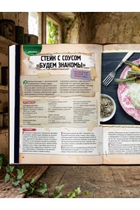 Чарман Б. Кулинарная книга по мотивам The Last of Us. Сытные (и удивительно вкусные) рецепты для выживания в мире постапокалипсиса