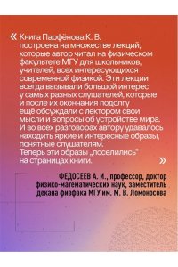 Парфенов К.В. Теоретическая физика: пособие для абитуриентов и первокурсников. Законы, задачи, решения