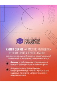 Парфенов К.В. Теоретическая физика: пособие для абитуриентов и первокурсников. Законы, задачи, решения