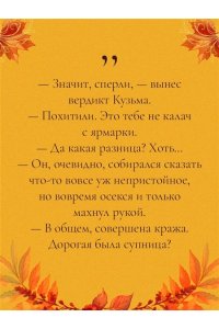 Дашкевич В. Осень в Российской империи