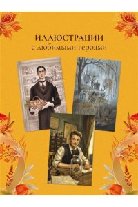 Дашкевич В. Осень в Российской империи
