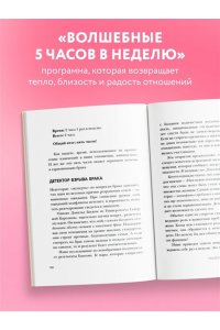 7 принципов счастливого брака, или Эмоциональный интеллект в любви