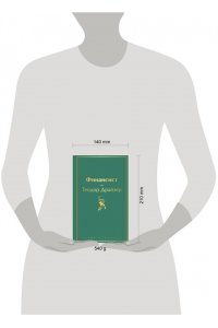 Драйзер Т. Финансист