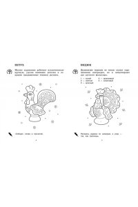 Митяева С. Народные узоры