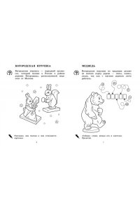 Митяева С. Народные узоры
