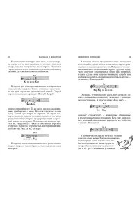 Сетон-Томпсон Э. Рассказы о животных