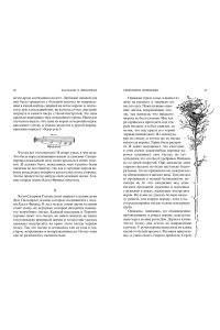 Сетон-Томпсон Э. Рассказы о животных