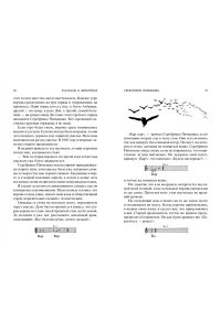 Сетон-Томпсон Э. Рассказы о животных