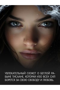 Бродбент К. Война потерянных сердец. Кн. 3. Мать смерти и рассвета