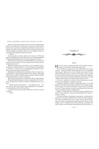 Бродбент К. Война потерянных сердец. Кн. 3. Мать смерти и рассвета