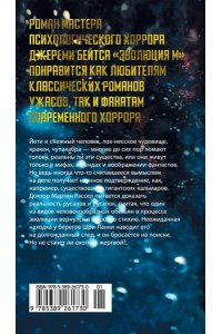 Бейтс Дж. Эволюция M