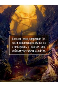 Кори Дж. С. А. Пленник. Война покоренных. Кн.1. Милость богов