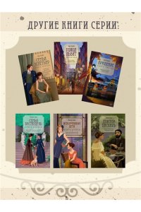 Золя Э. Доктор Паскаль