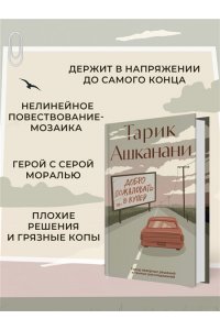 Ашканани Т. Добро пожаловать в Купер