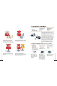 Дис С. Большая книга удивительных проектов LEGO. Волшебные и реальные миры