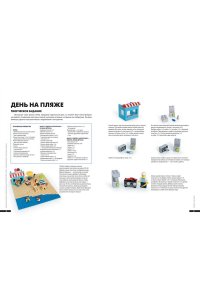 Дис С. Большая книга удивительных проектов LEGO. Волшебные и реальные миры