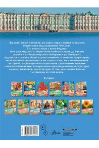 Озорнина А.Г. Наша Россия