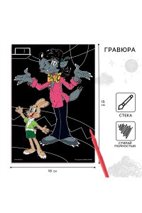 ГРАВЮРА 