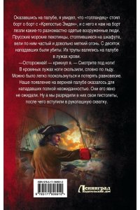 Харников А.П., Дынин М. Все дороги ведут в Реймс