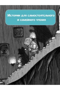 Джордж К. Отель Хартвуд. Самый лучший подарок