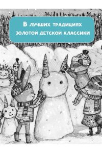 Джордж К. Отель Хартвуд. Самый лучший подарок