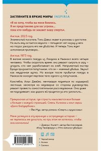 Дири Т. На самом деле я убийца