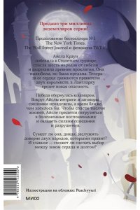 Астер А. Лайтларк. Ночной палач