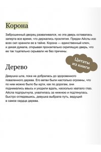 Астер А. Лайтларк. Ночной палач