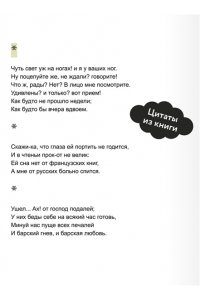 А.С. Грибоедов Горе от ума. Вечные истории