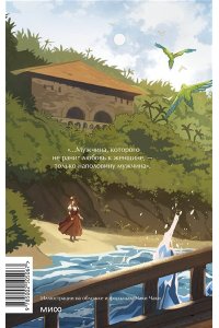 Джек Лондон Сердца трех. Вечные истории. Young Adult
