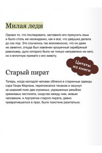 Джек Лондон Сердца трех. Вечные истории. Young Adult