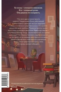 Алёна Филипенко Укради его удачу