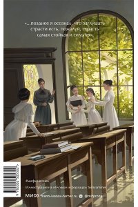 Бронте Ш. Учитель. Вечные истории. Young Adult