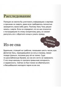 Ding Mo Утерянные воспоминания. Том 2