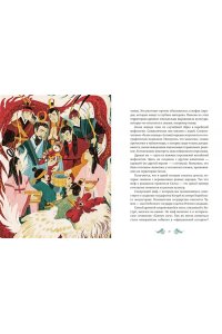 Гурьева А. Корейские мифы для детей