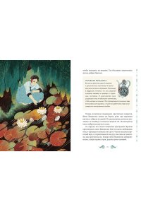 Гурьева А. Корейские мифы для детей