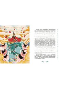 Гурьева А. Корейские мифы для детей