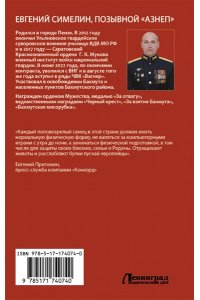 Аzнеп 