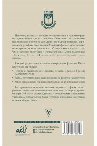 Мишулин А.В. История древнего мира. 5-6 класс.