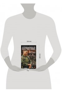 Киселёв В.П. Непримиримый