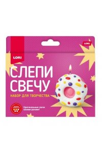 НАБОР Д/ТВОРЧ СЛЕПИ СВЕЧУ 