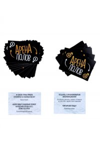 НАСТ ИГРА АРЕНА ПОЛОВ! 18+ ДК АРТ.05843