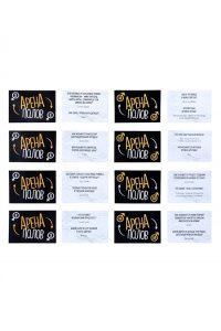 НАСТ ИГРА АРЕНА ПОЛОВ! 18+ ДК АРТ.05843