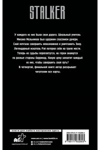 Помозов А.Г. Проклятое место. Край обреченных