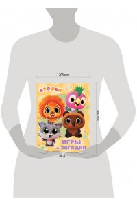 Крошки. Игры и загадки