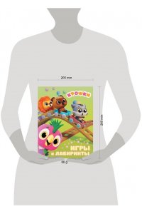 <не указано> Крошки. Игры и лабиринты