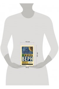 Верн Ж. С Земли на Луну. Вокруг Луны