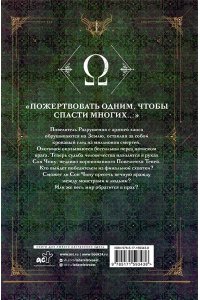 Чхугон Поднятие уровня в одиночку. Solo Leveling. Книга 8