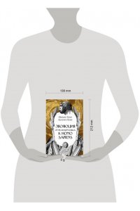 Мильяс Х., Арсуага Х. Эволюция: от неандертальца к Homo sapiens
